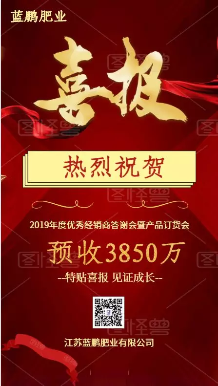 蓝鹏肥业展翅翱翔,闪耀青岛(图2)