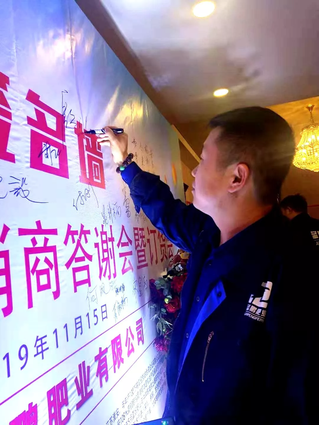 蓝鹏肥业展翅翱翔,闪耀青岛(图14)