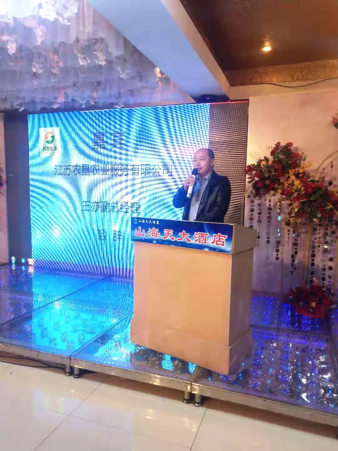 蓝鹏肥业展翅翱翔,闪耀青岛(图25)